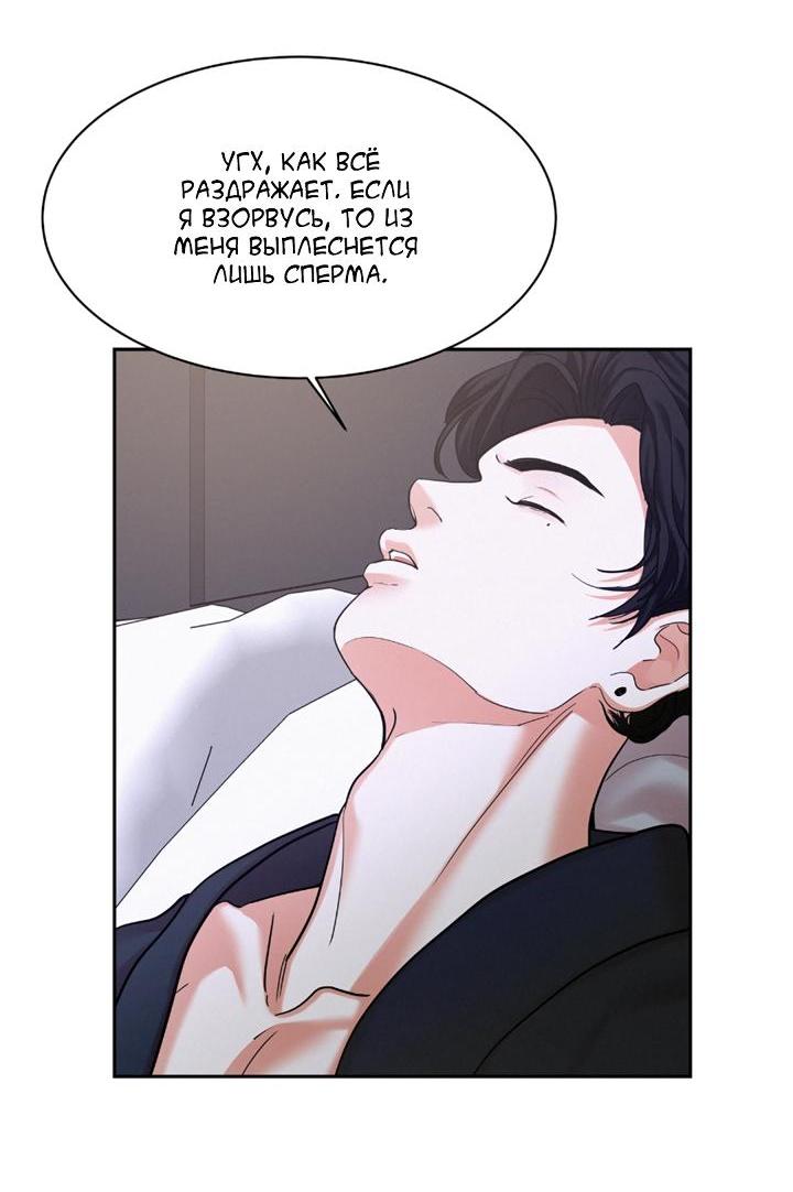 Манга Вперёд - Глава 48 Страница 23