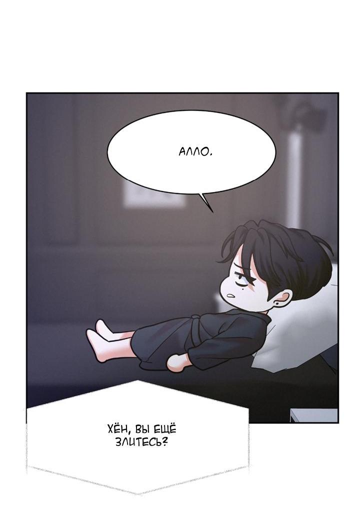 Манга Вперёд - Глава 48 Страница 16