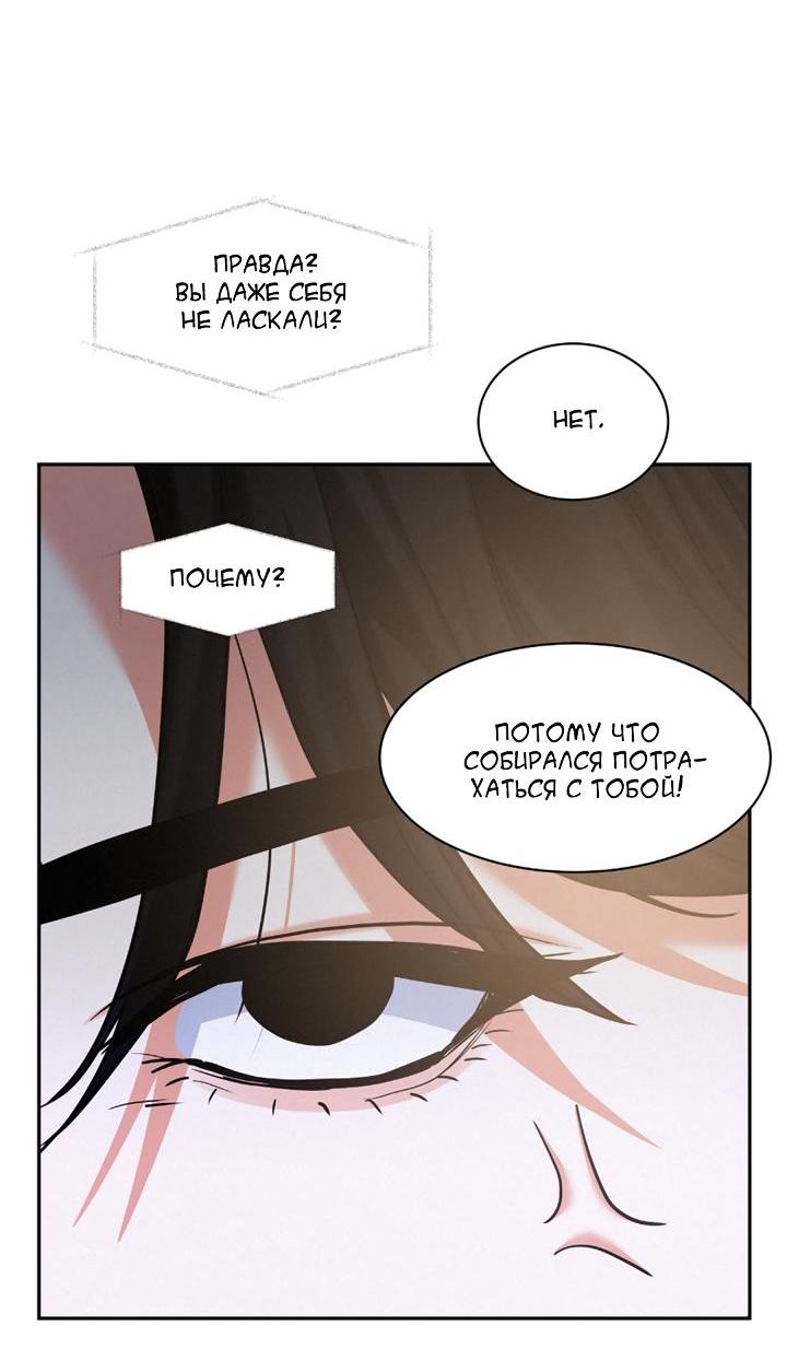 Манга Вперёд - Глава 48 Страница 21