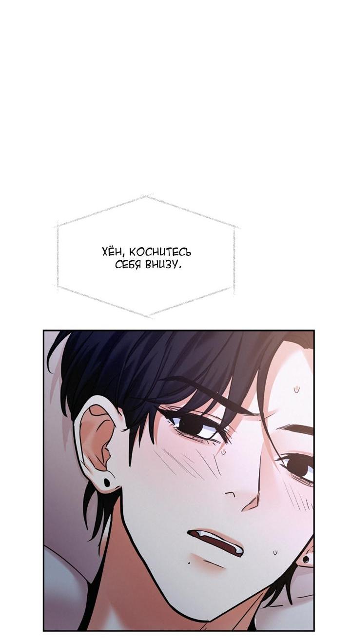 Манга Вперёд - Глава 48 Страница 34