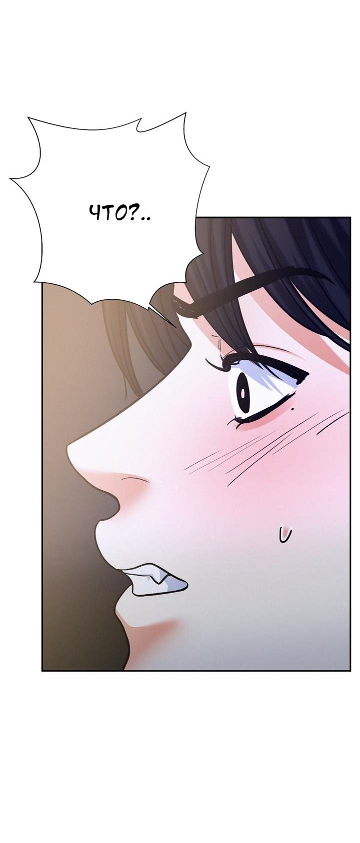 Манга Вперёд - Глава 48 Страница 46