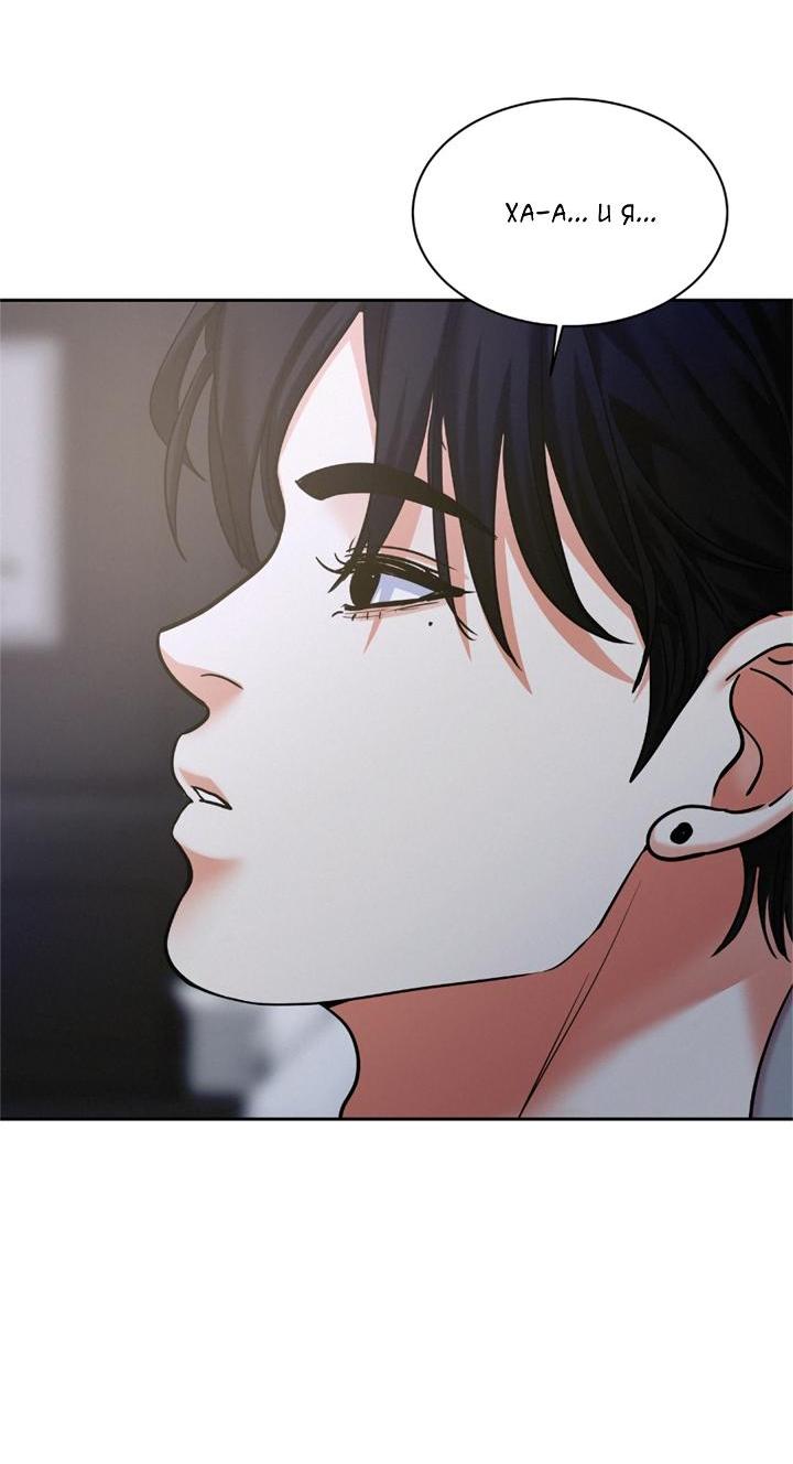 Манга Вперёд - Глава 48 Страница 18