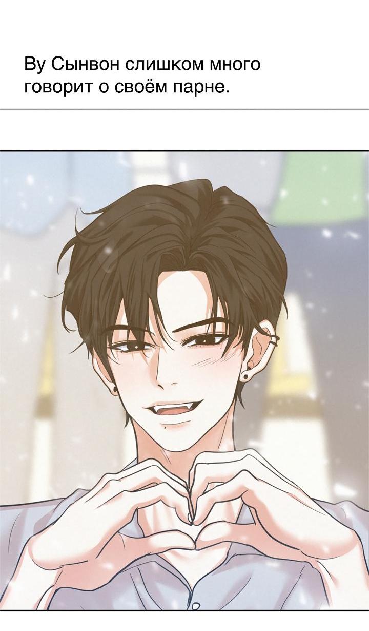 Манга Вперёд - Глава 48 Страница 8