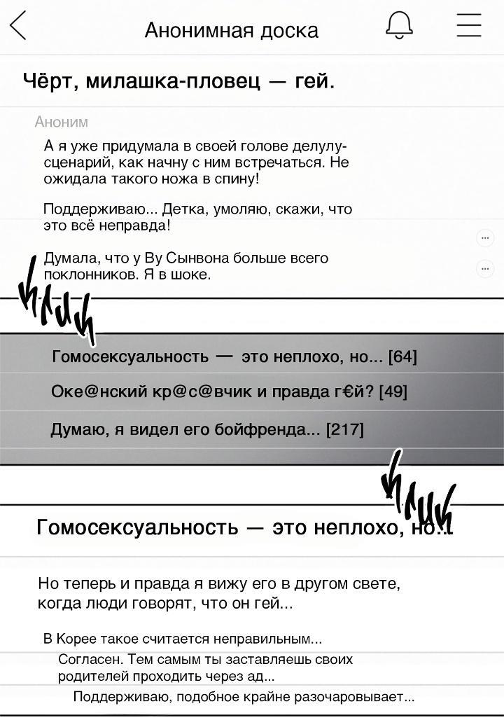 Манга Вперёд - Глава 47 Страница 2