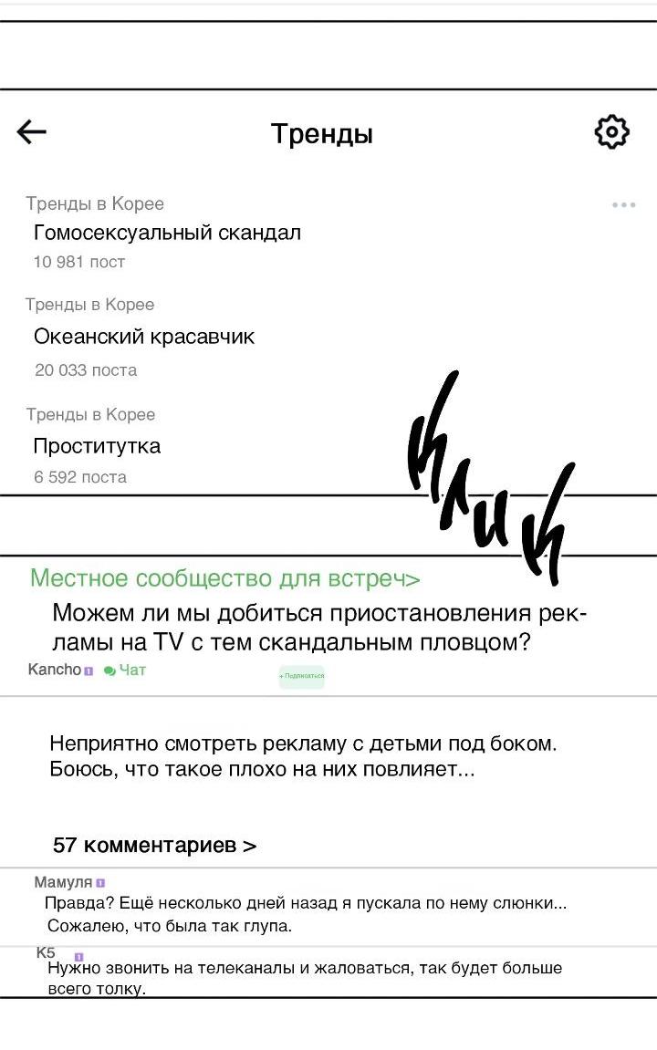 Манга Вперёд - Глава 47 Страница 4