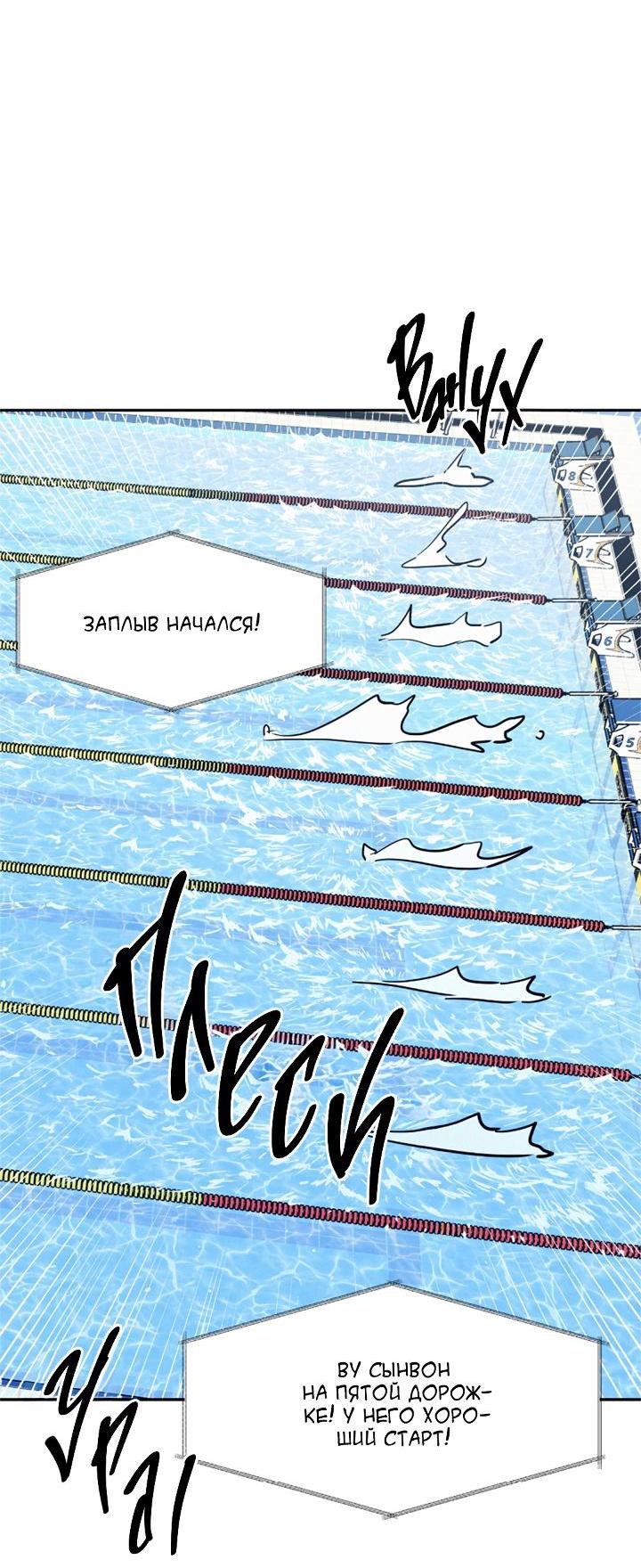 Манга Вперёд - Глава 47 Страница 52