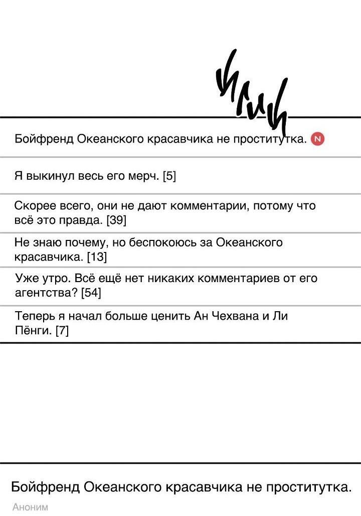 Манга Вперёд - Глава 47 Страница 9