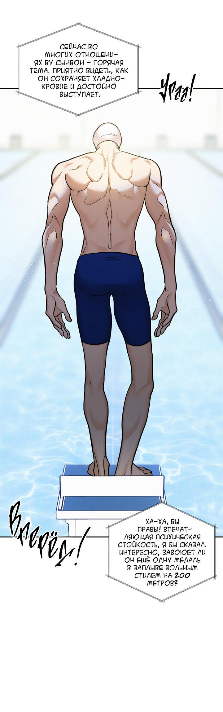 Манга Вперёд - Глава 47 Страница 51
