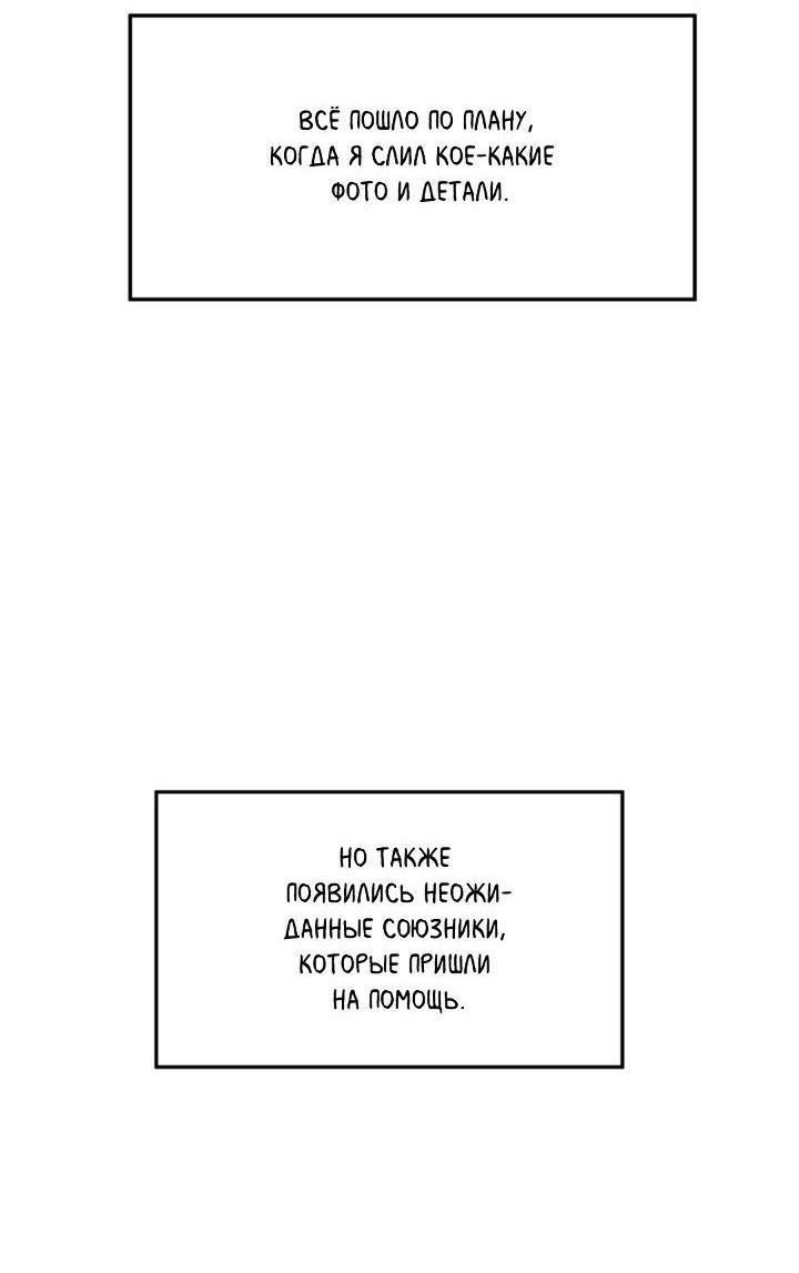 Манга Вперёд - Глава 47 Страница 35