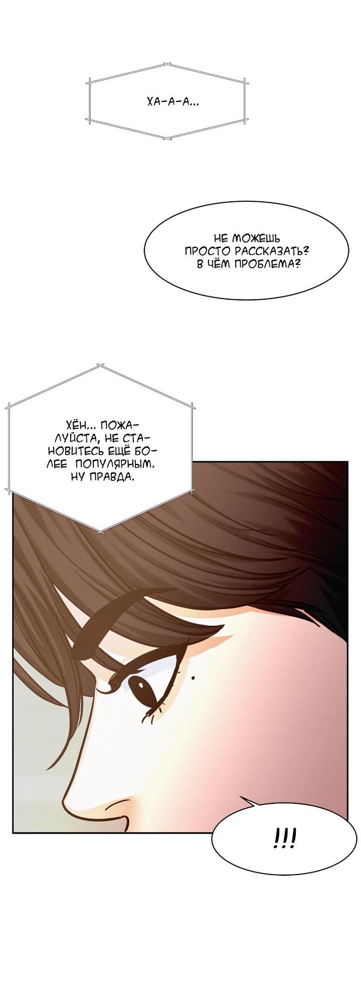 Манга Вперёд - Глава 47 Страница 44