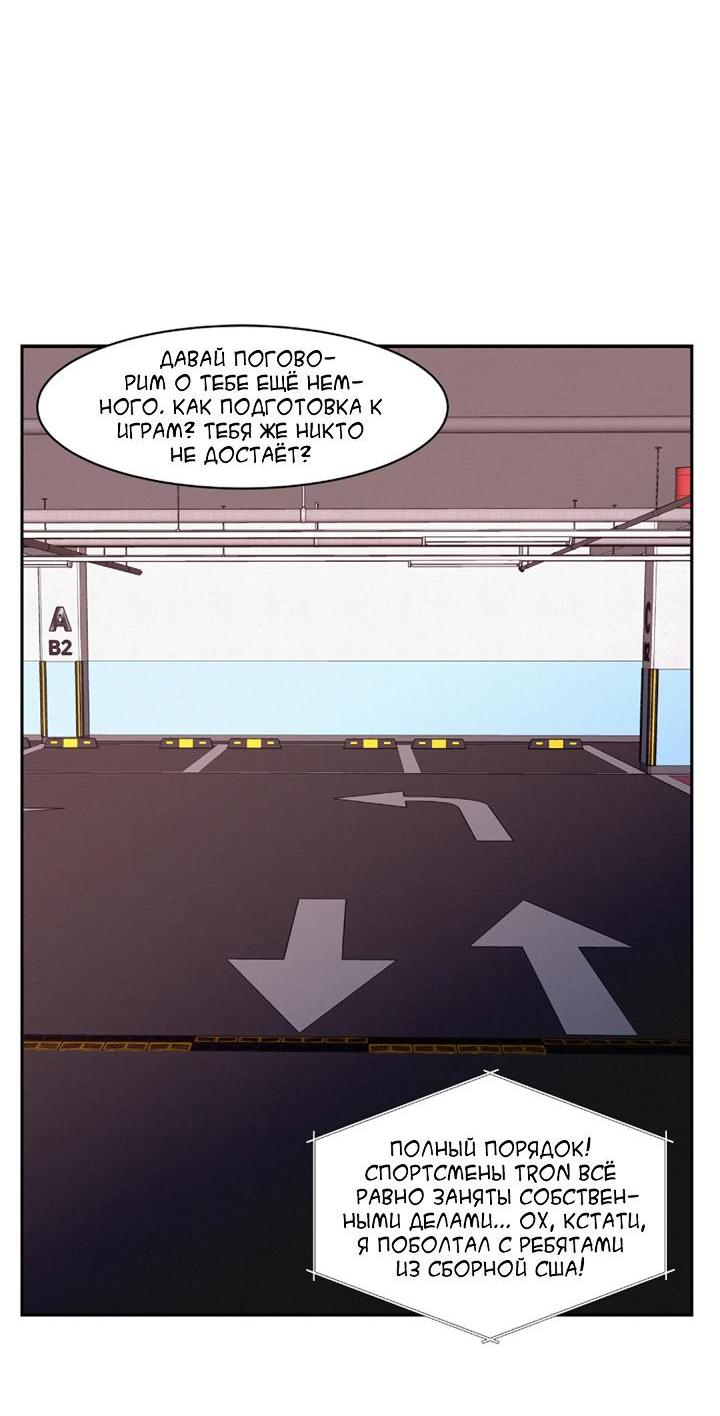 Манга Вперёд - Глава 47 Страница 20