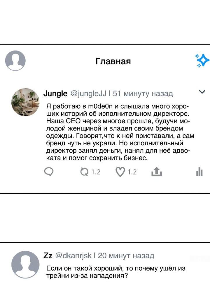 Манга Вперёд - Глава 47 Страница 36