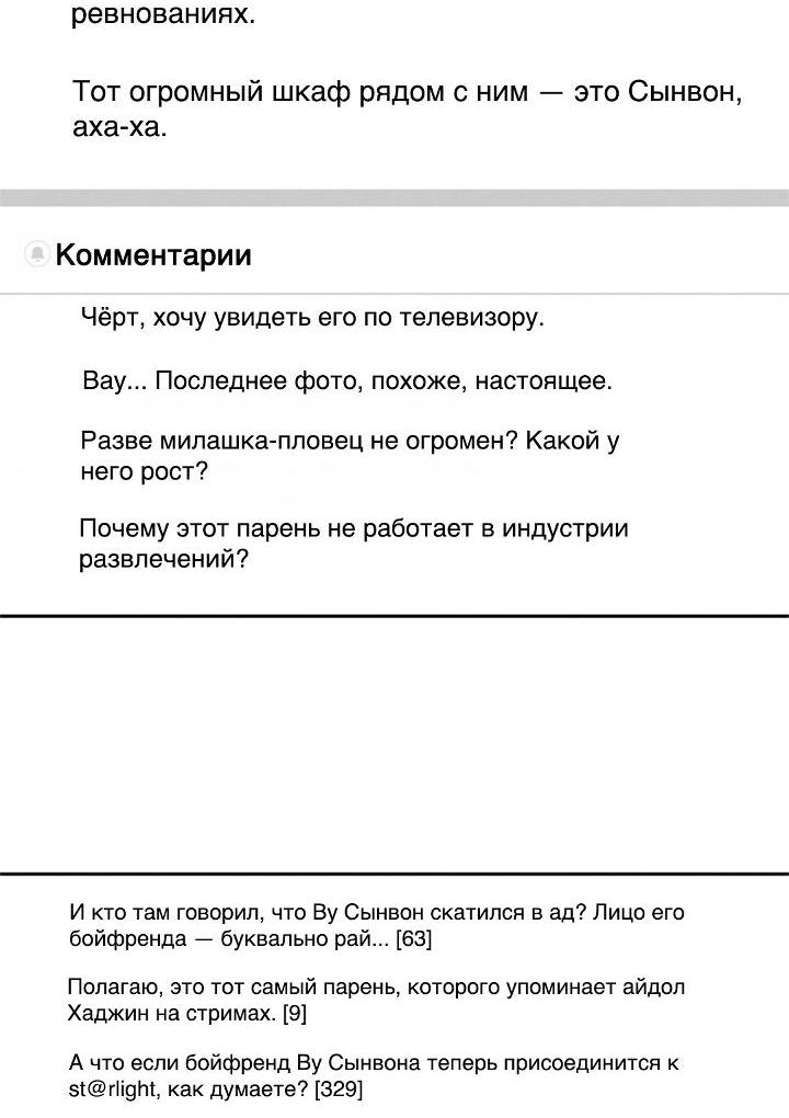 Манга Вперёд - Глава 47 Страница 32