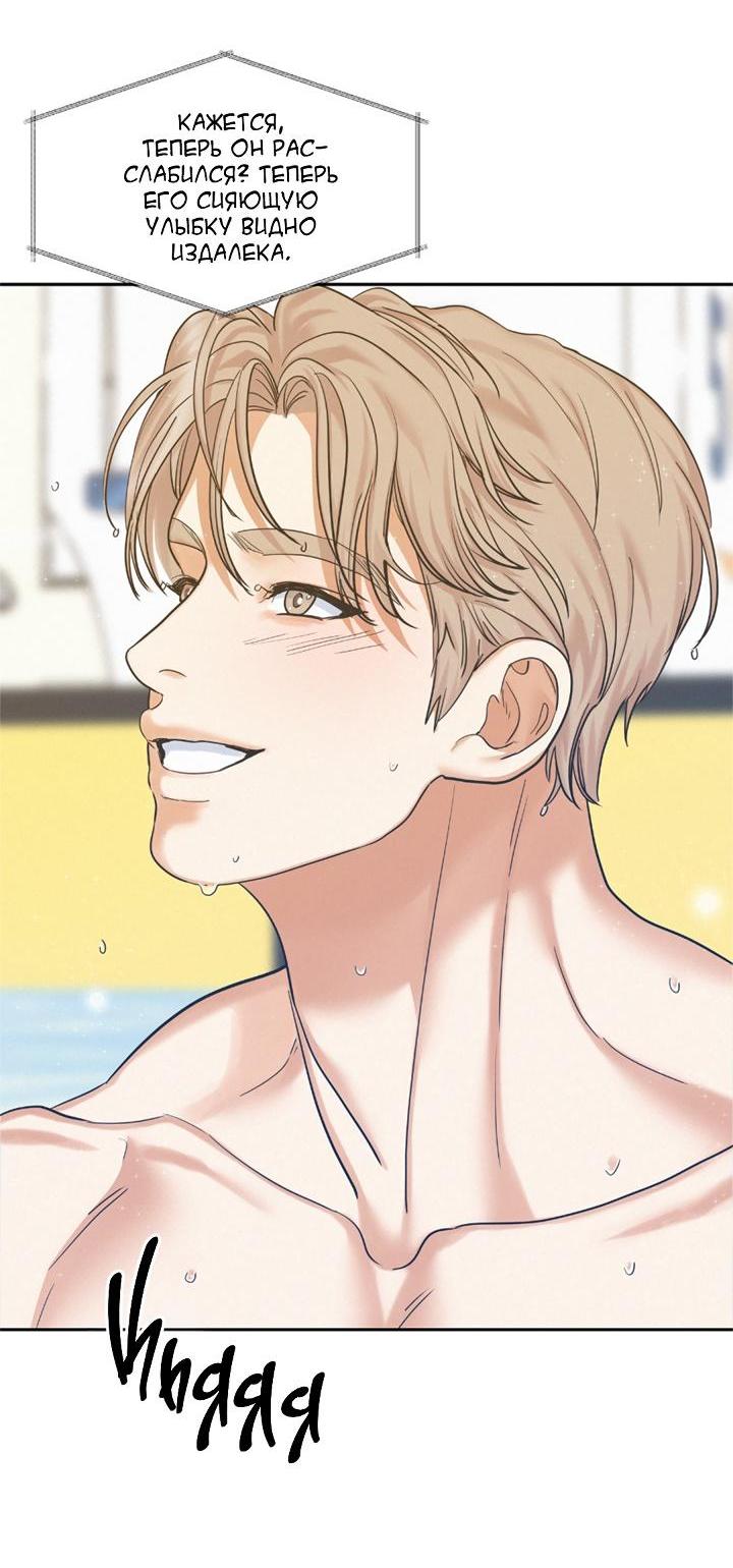Манга Вперёд - Глава 47 Страница 58