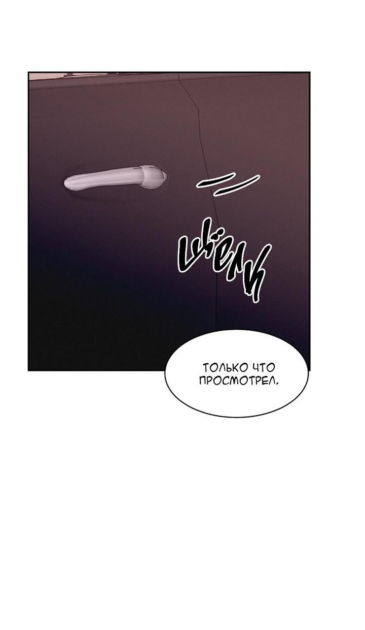 Манга Вперёд - Глава 47 Страница 18