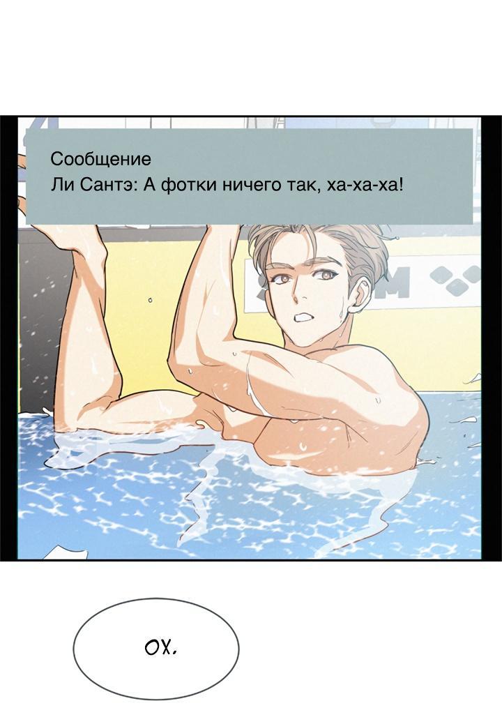 Манга Вперёд - Глава 47 Страница 26