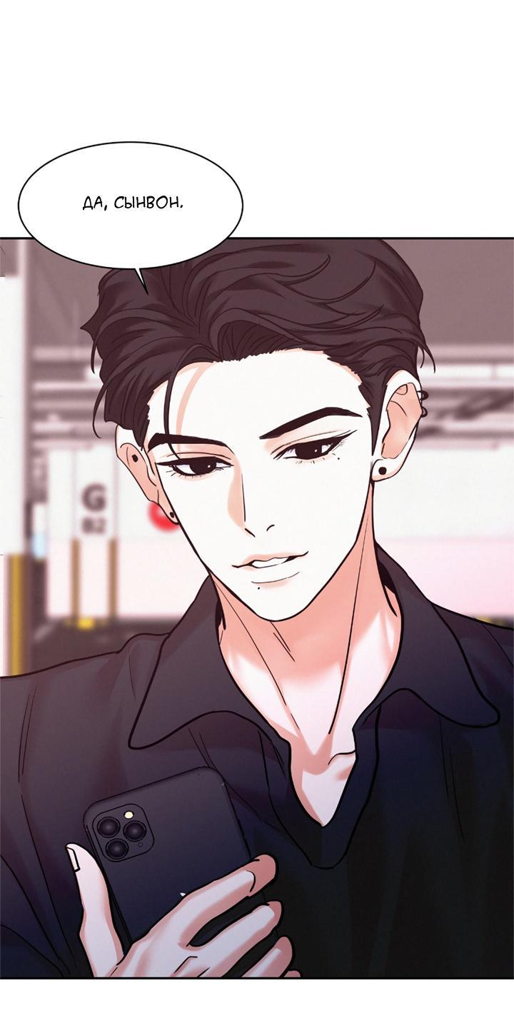 Манга Вперёд - Глава 47 Страница 16