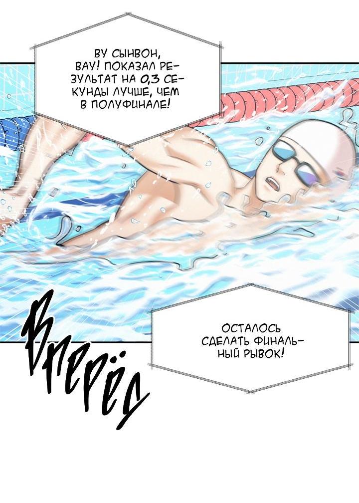 Манга Вперёд - Глава 47 Страница 54