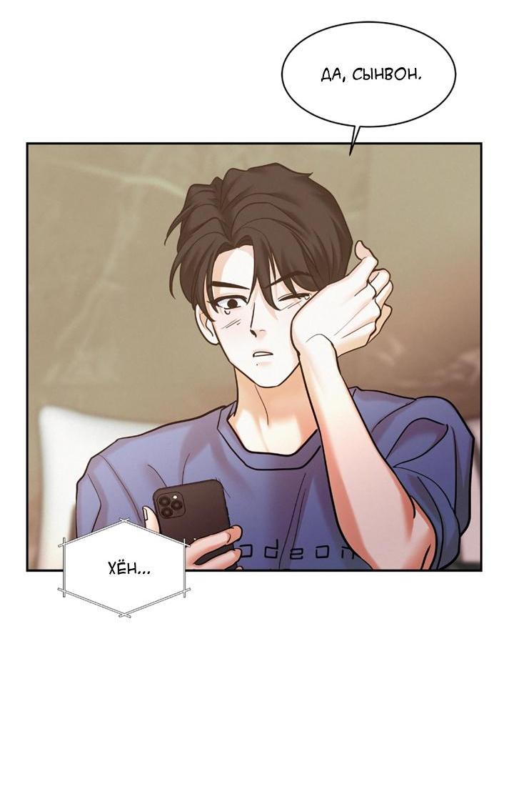 Манга Вперёд - Глава 47 Страница 41