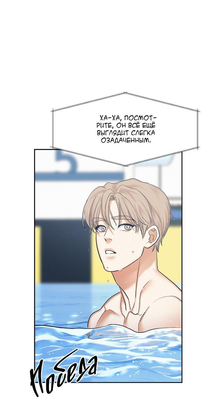 Манга Вперёд - Глава 47 Страница 56