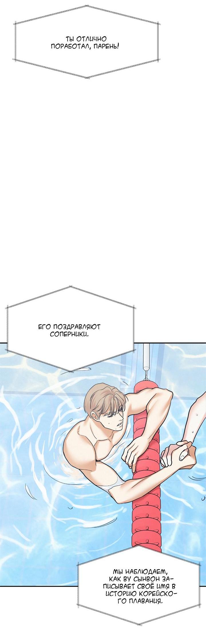 Манга Вперёд - Глава 47 Страница 57
