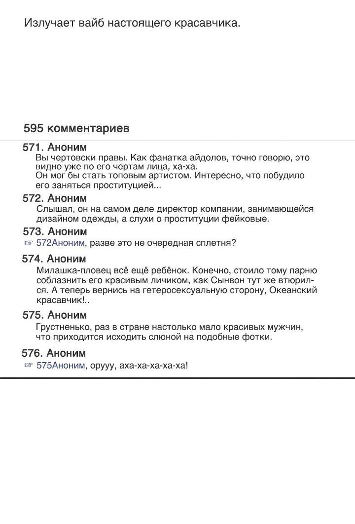 Манга Вперёд - Глава 47 Страница 11