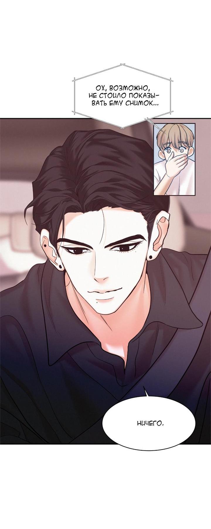 Манга Вперёд - Глава 47 Страница 22