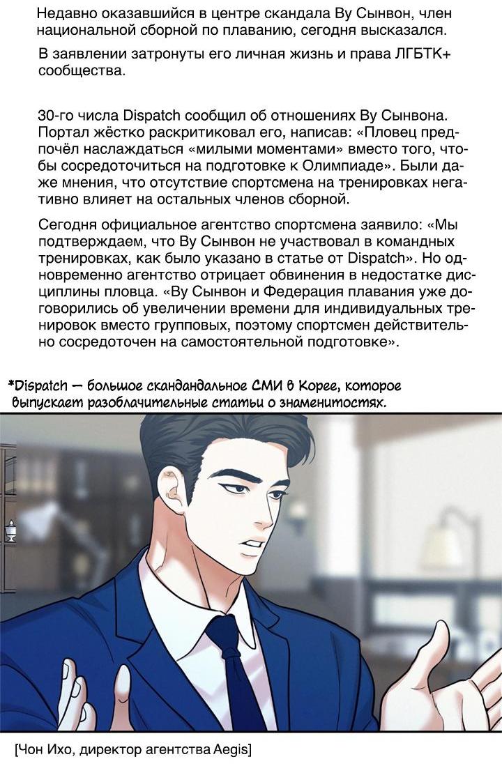 Манга Вперёд - Глава 47 Страница 14