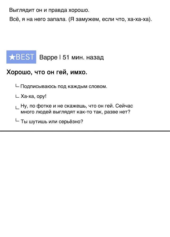 Манга Вперёд - Глава 47 Страница 34