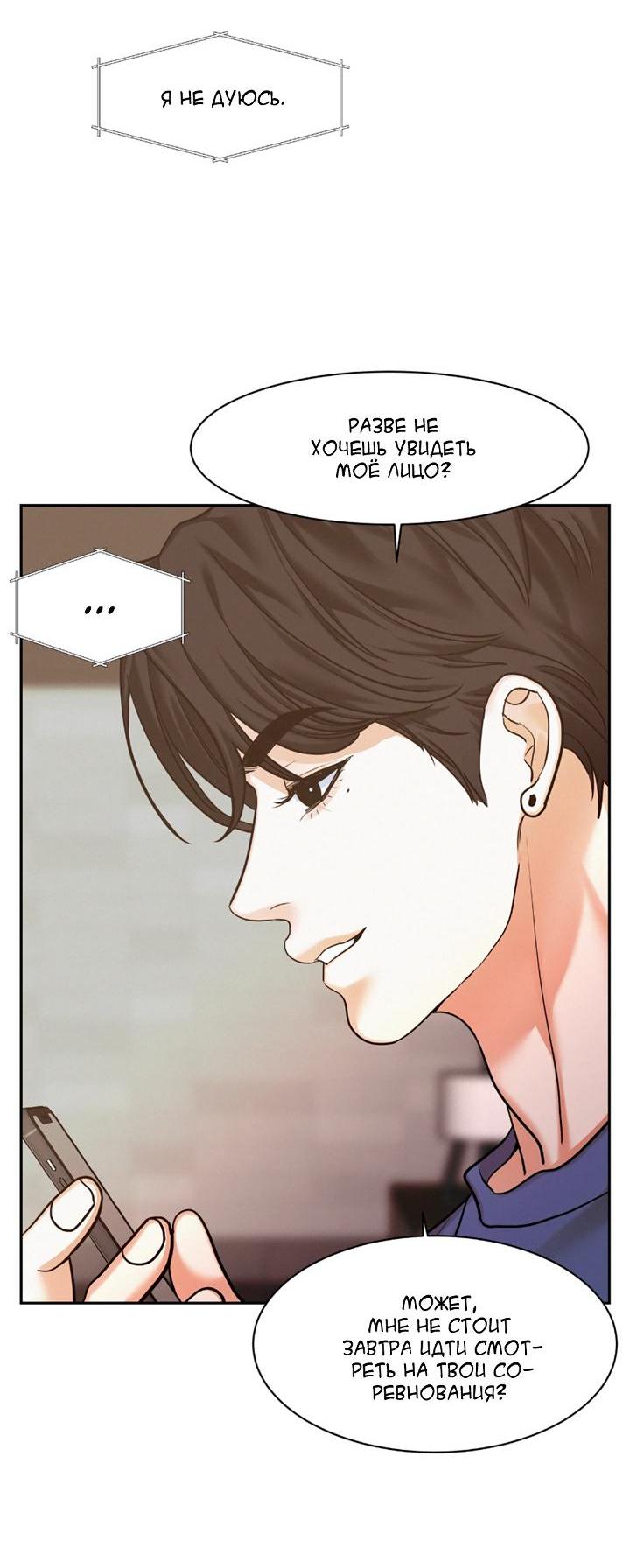 Манга Вперёд - Глава 47 Страница 43