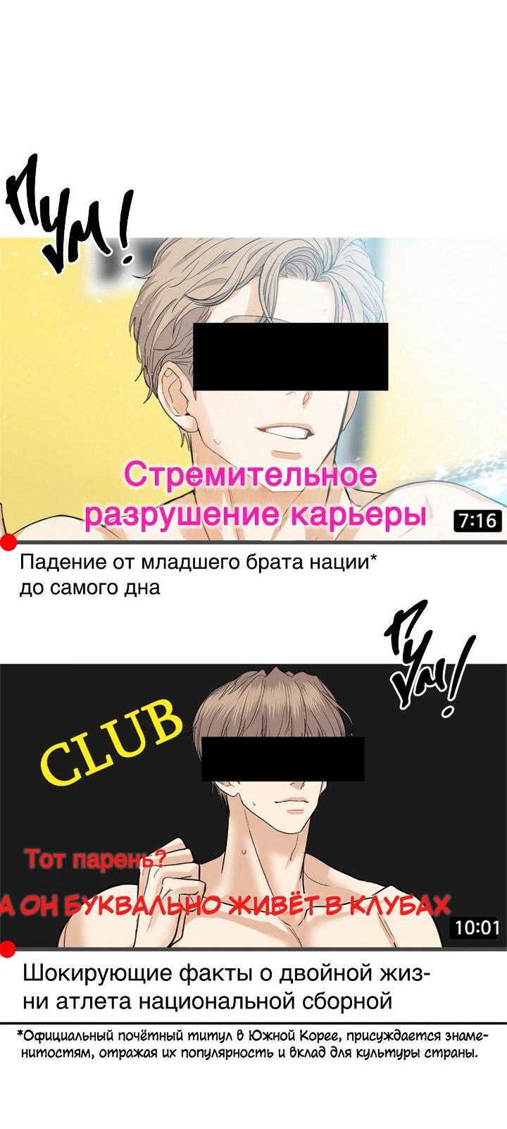 Манга Вперёд - Глава 47 Страница 8