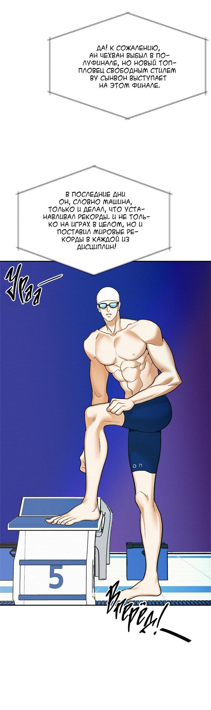 Манга Вперёд - Глава 47 Страница 50