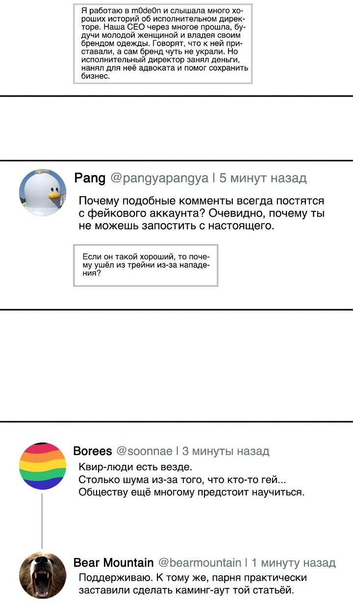 Манга Вперёд - Глава 47 Страница 37