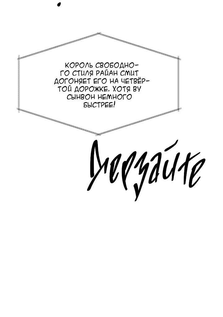 Манга Вперёд - Глава 47 Страница 53