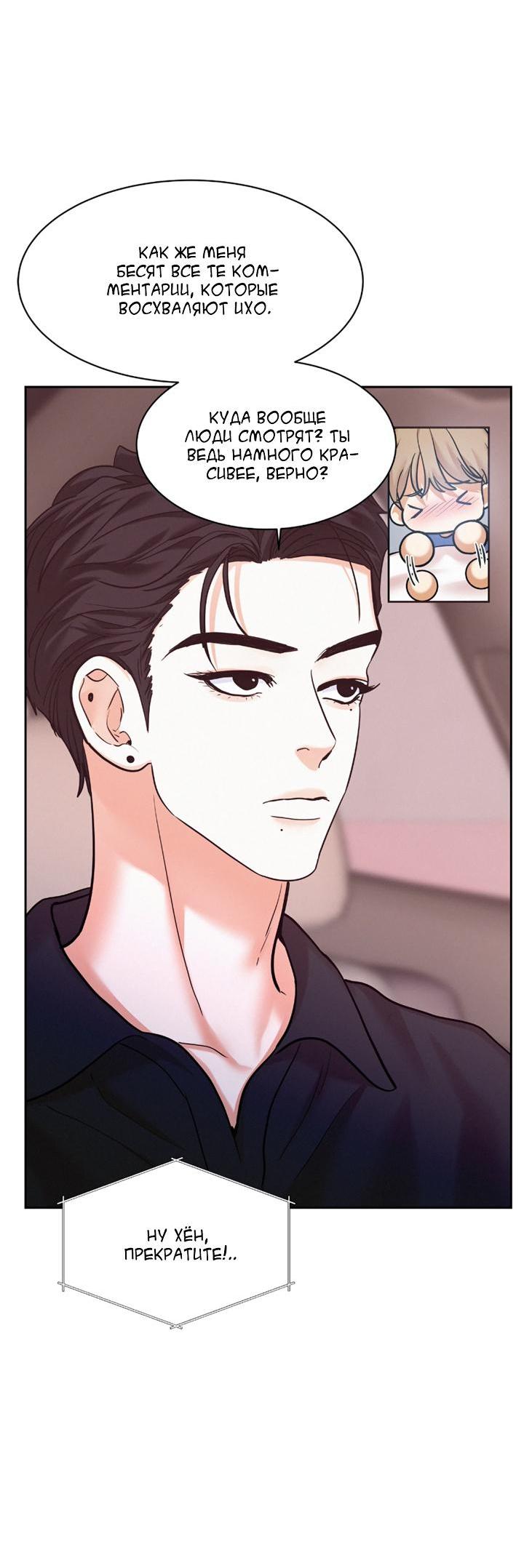 Манга Вперёд - Глава 47 Страница 19