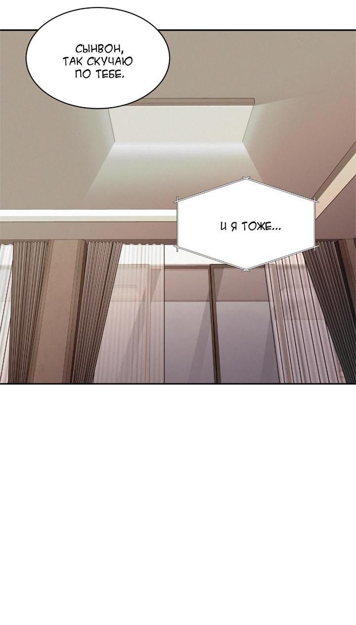 Манга Вперёд - Глава 47 Страница 48