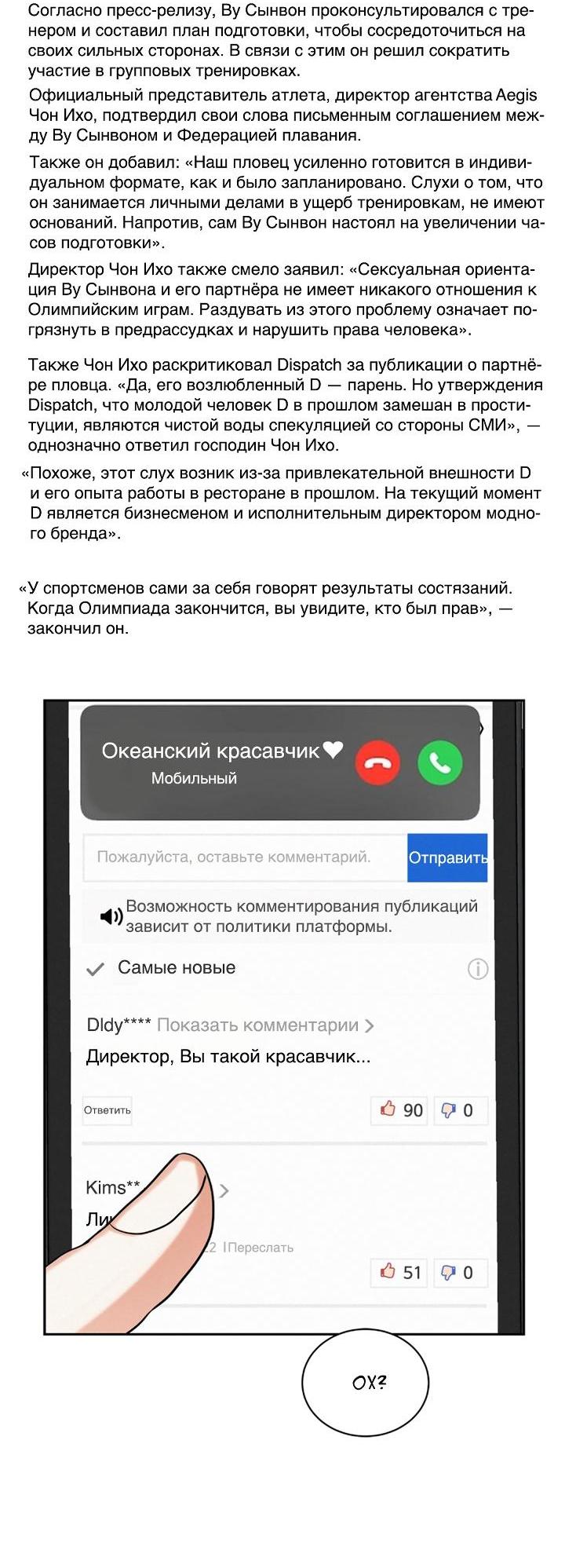 Манга Вперёд - Глава 47 Страница 15