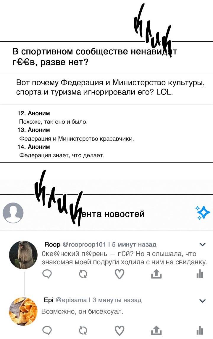 Манга Вперёд - Глава 47 Страница 3