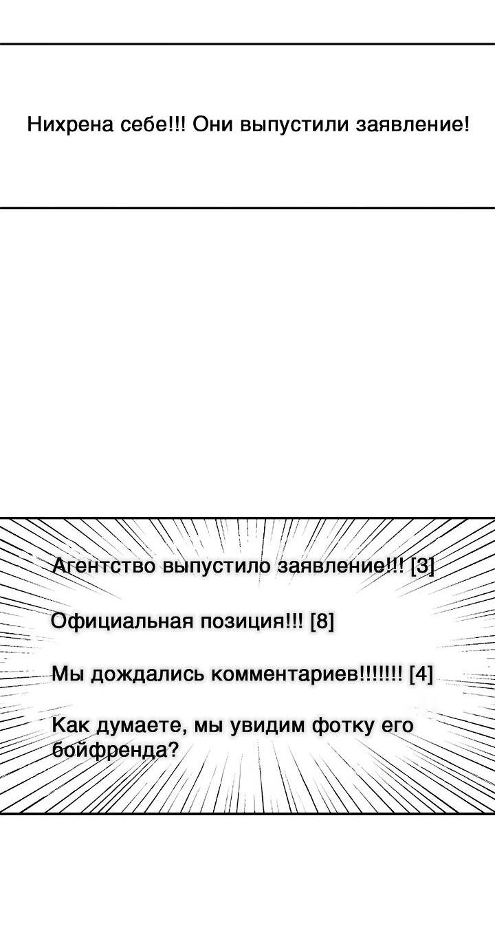 Манга Вперёд - Глава 47 Страница 12