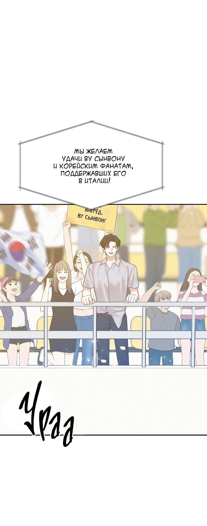 Манга Вперёд - Глава 47 Страница 60