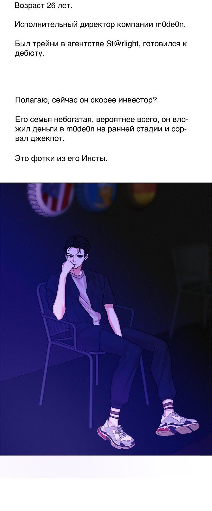 Манга Вперёд - Глава 47 Страница 29