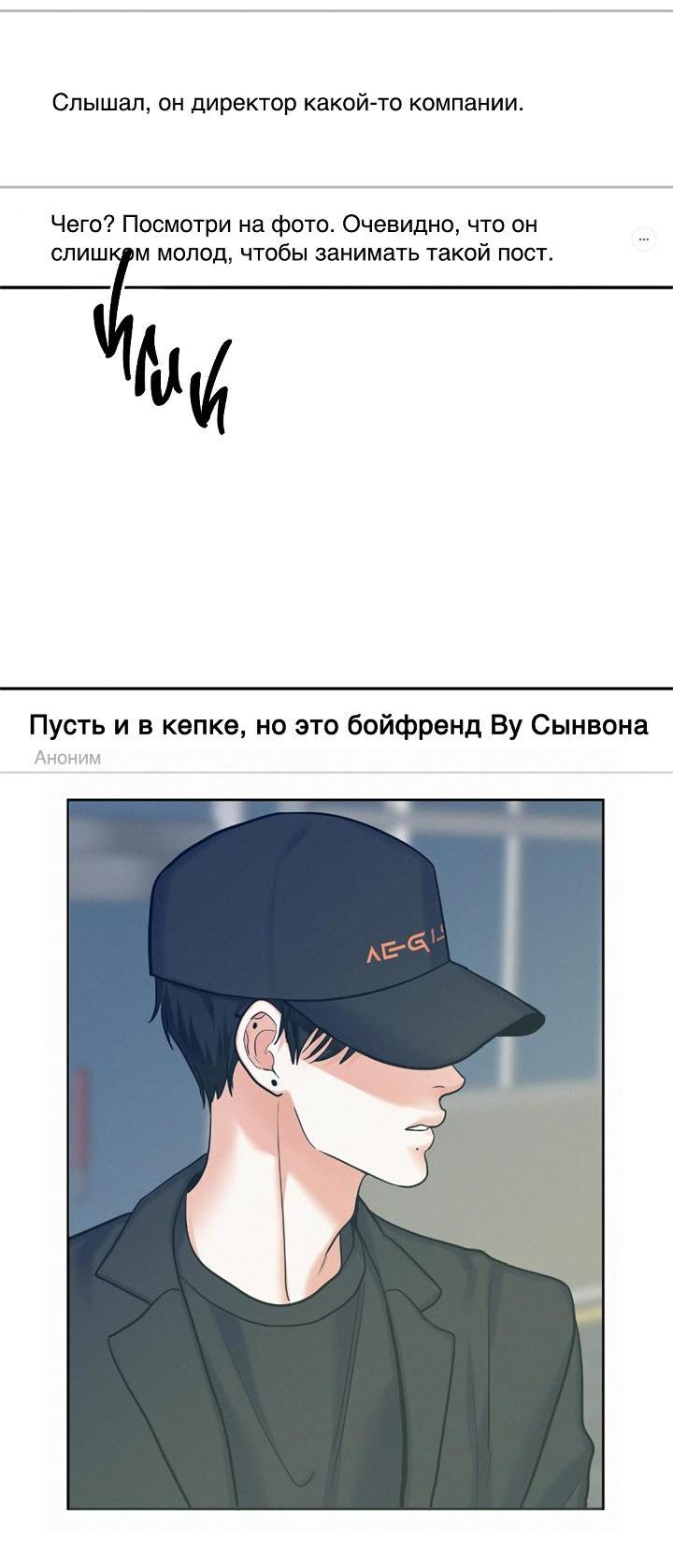 Манга Вперёд - Глава 47 Страница 10