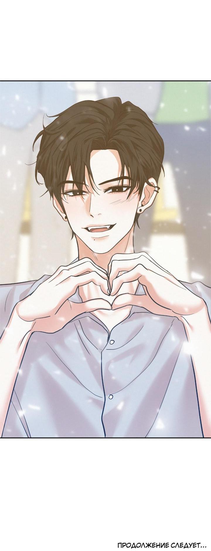 Манга Вперёд - Глава 47 Страница 61