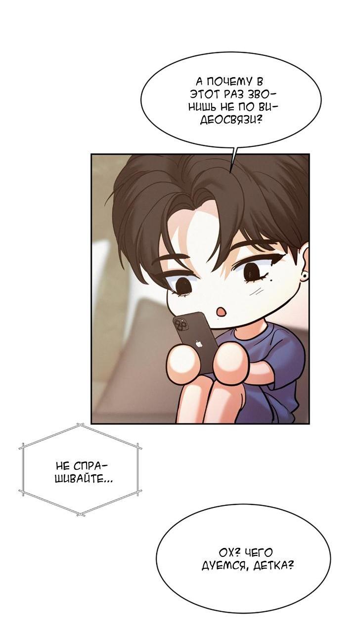 Манга Вперёд - Глава 47 Страница 42