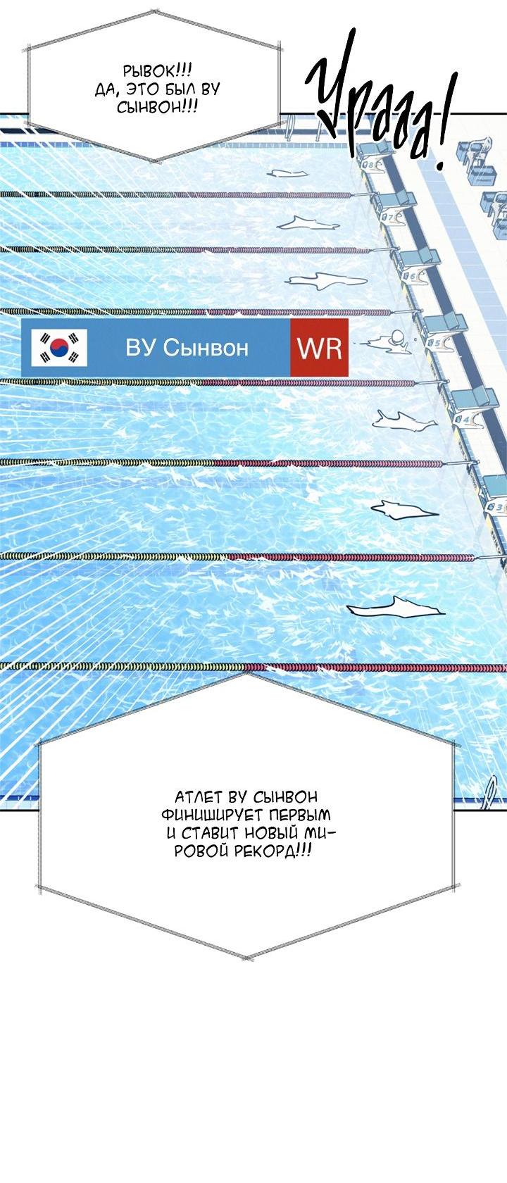 Манга Вперёд - Глава 47 Страница 55