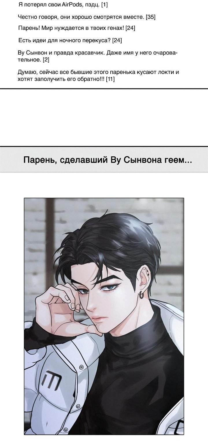 Манга Вперёд - Глава 47 Страница 33