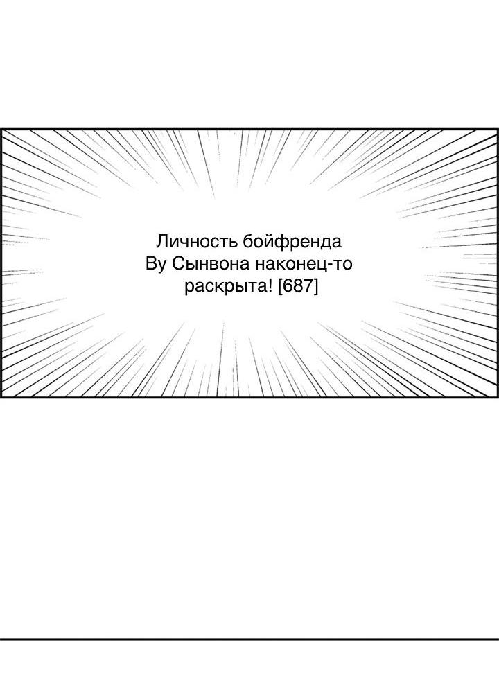 Манга Вперёд - Глава 47 Страница 28