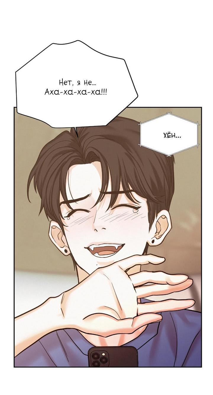 Манга Вперёд - Глава 47 Страница 46