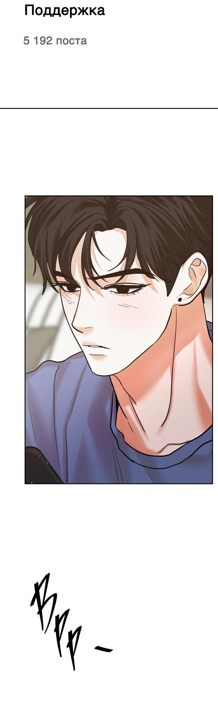 Манга Вперёд - Глава 47 Страница 39