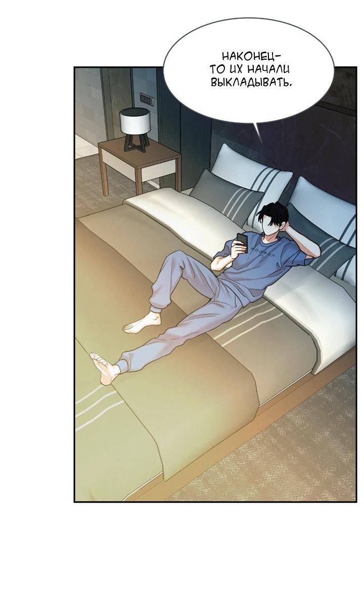 Манга Вперёд - Глава 47 Страница 27